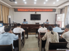 <b>效防备食物出产平安现患</b>
